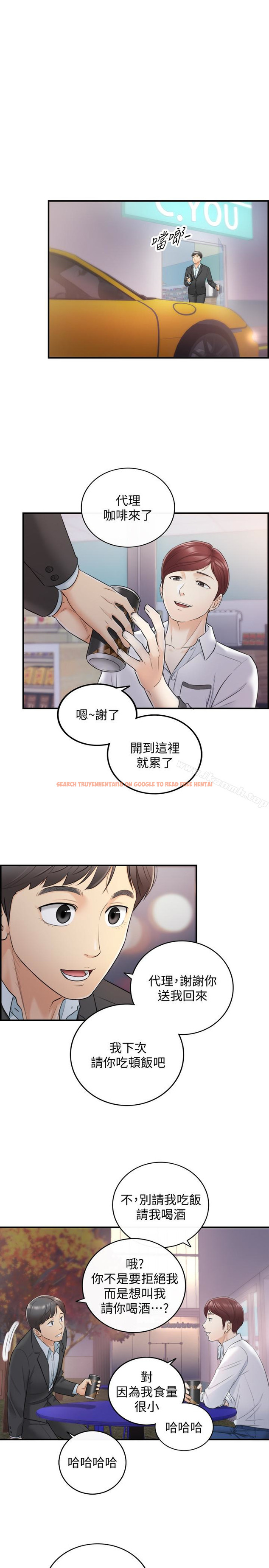 查看漫画正妹小主管 - 第18話-想升遷就乖乖聽話 - tymanga.com中的216060图片