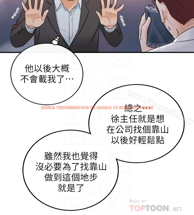 查看漫画正妹小主管 - 第18話-想升遷就乖乖聽話 - tymanga.com中的216121图片