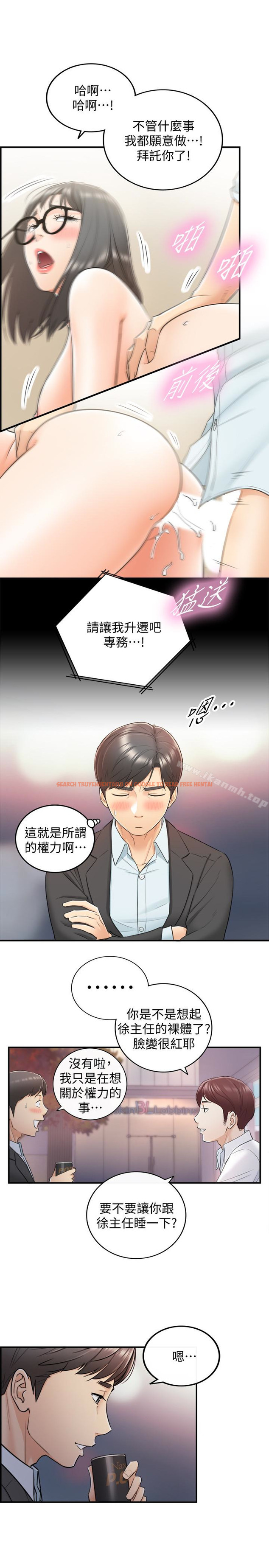 查看漫画正妹小主管 - 第18話-想升遷就乖乖聽話 - tymanga.com中的216165图片