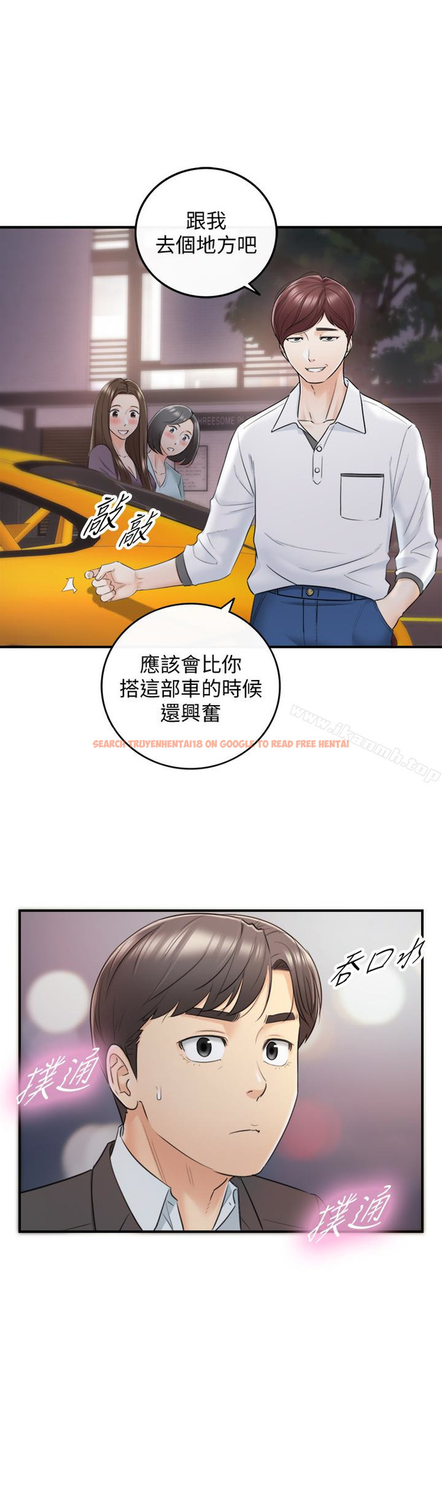 查看漫画正妹小主管 - 第18話-想升遷就乖乖聽話 - tymanga.com中的216263图片