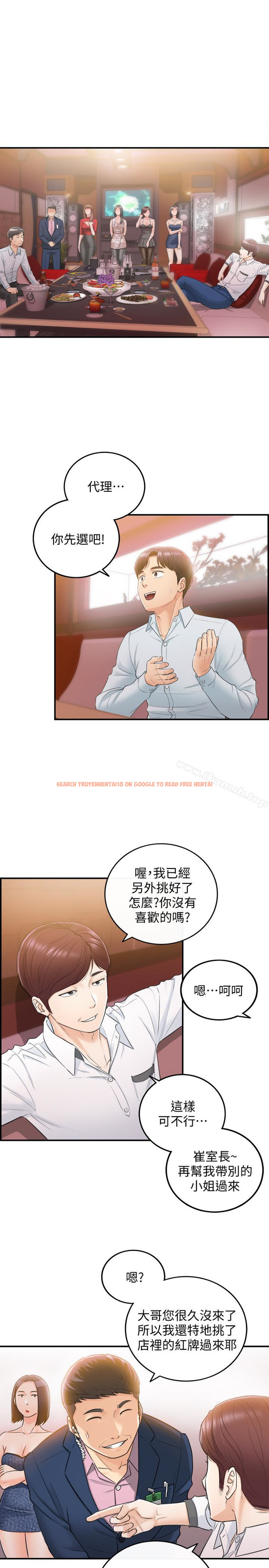 查看漫画正妹小主管 - 第19話-幫我找個會玩的小姐 - www.tymanga.com中的216351图片