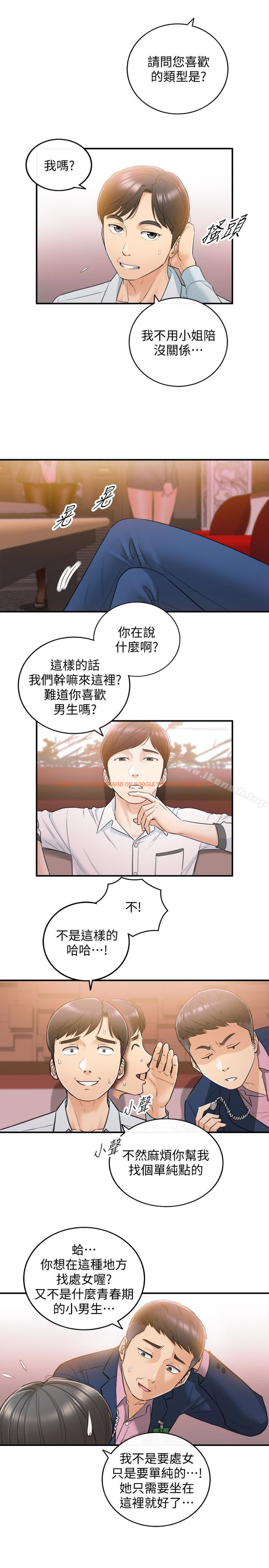 查看漫画正妹小主管 - 第19話-幫我找個會玩的小姐 - www.tymanga.com中的216418图片