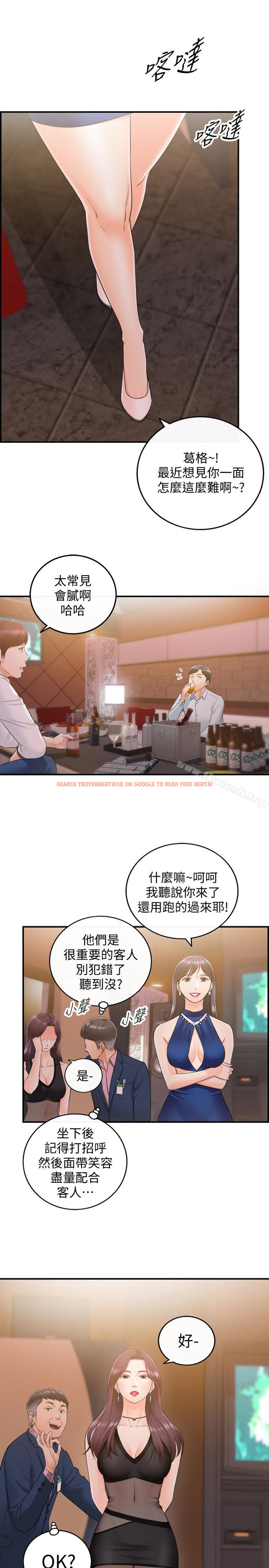 查看漫画正妹小主管 - 第19話-幫我找個會玩的小姐 - www.tymanga.com中的216450图片