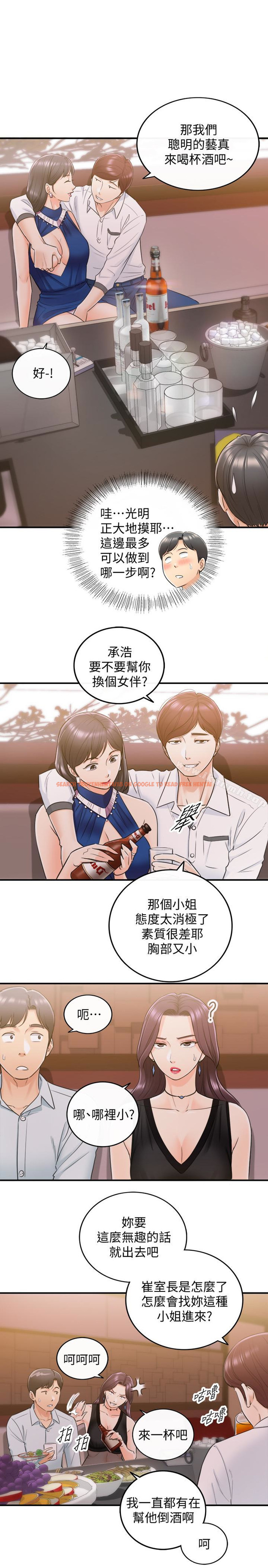 查看漫画正妹小主管 - 第19話-幫我找個會玩的小姐 - www.tymanga.com中的216543图片