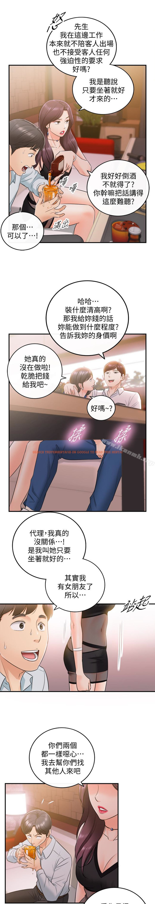 查看漫画正妹小主管 - 第19話-幫我找個會玩的小姐 - www.tymanga.com中的216621图片
