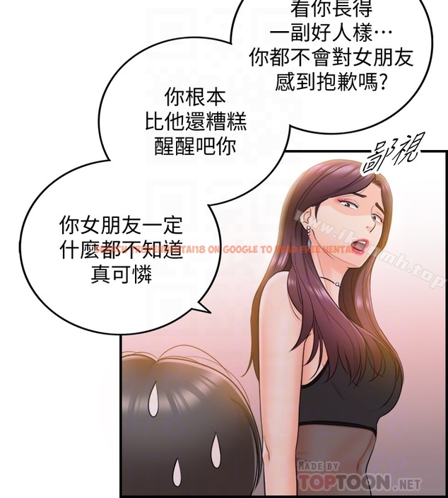 查看漫画正妹小主管 - 第19話-幫我找個會玩的小姐 - www.tymanga.com中的216635图片