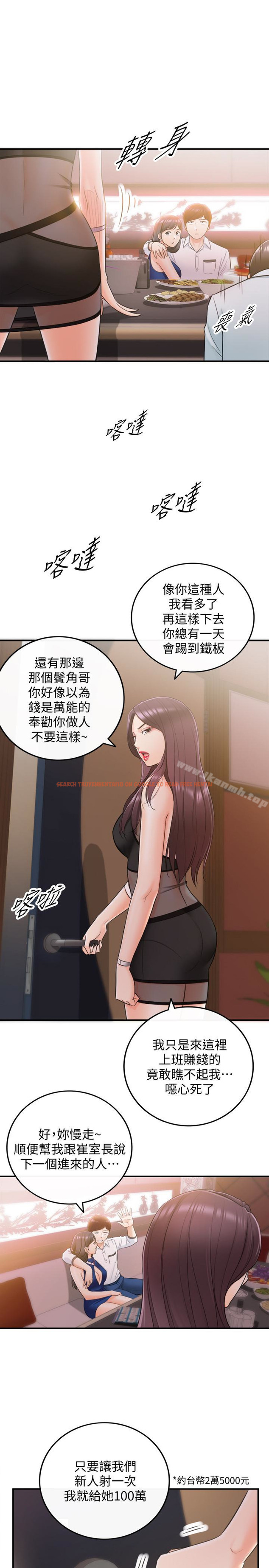 查看漫画正妹小主管 - 第19話-幫我找個會玩的小姐 - www.tymanga.com中的216647图片
