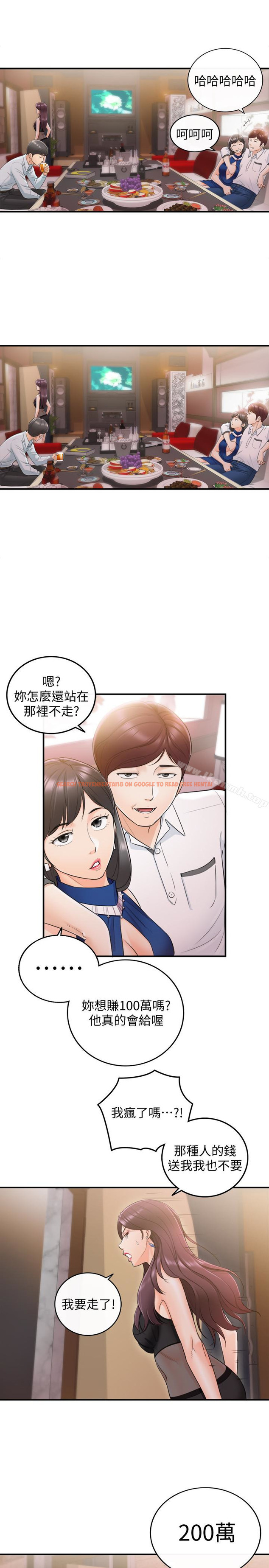 查看漫画正妹小主管 - 第19話-幫我找個會玩的小姐 - www.tymanga.com中的216671图片