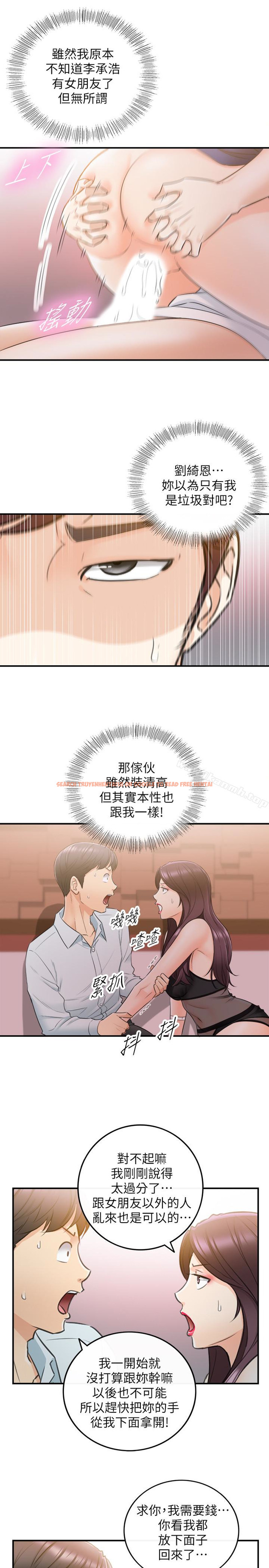 查看漫画正妹小主管 - 第19話-幫我找個會玩的小姐 - www.tymanga.com中的217293图片