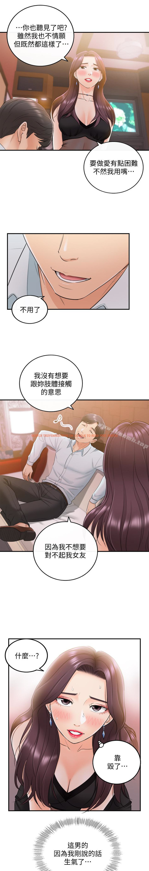 查看漫画正妹小主管 - 第19話-幫我找個會玩的小姐 - www.tymanga.com中的231685图片