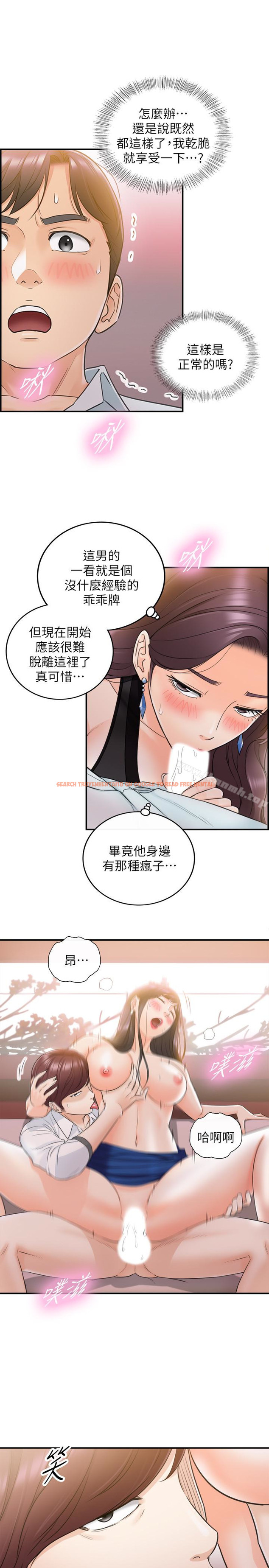 查看漫画正妹小主管 - 第20話-獨樂樂不如眾樂樂 - tymanga.com中的217513图片
