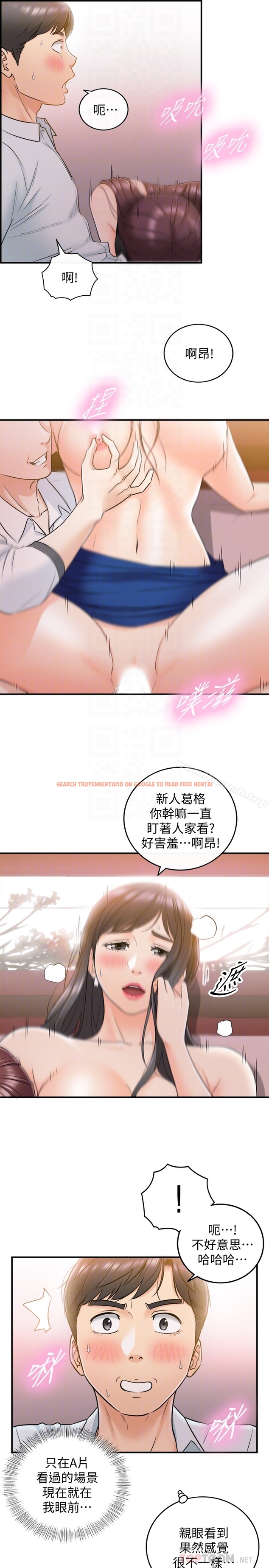 查看漫画正妹小主管 - 第20話-獨樂樂不如眾樂樂 - tymanga.com中的217768图片