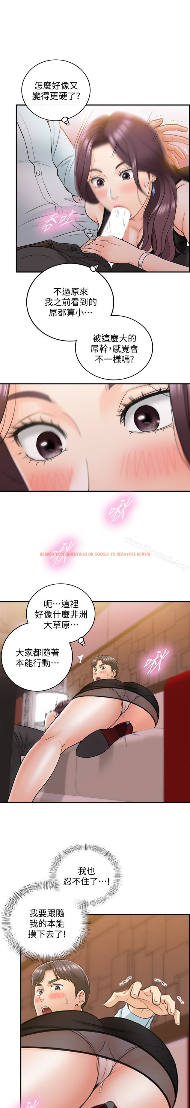 查看漫画正妹小主管 - 第20話-獨樂樂不如眾樂樂 - tymanga.com中的217838图片