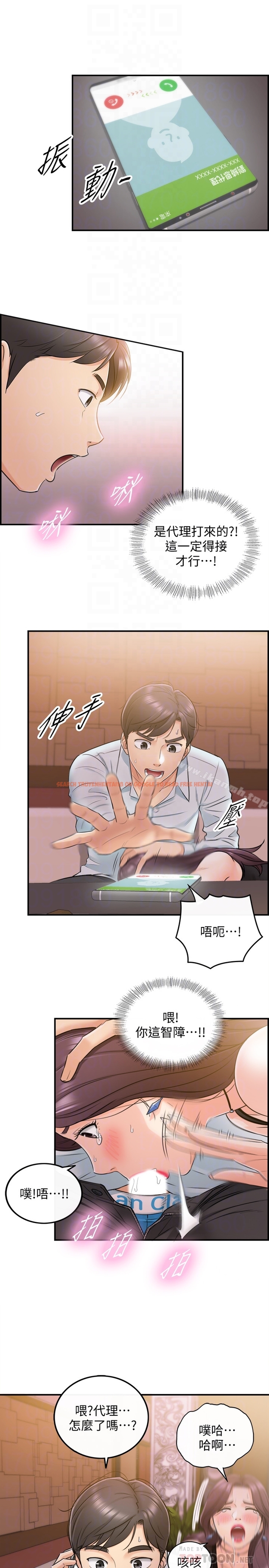 查看漫画正妹小主管 - 第20話-獨樂樂不如眾樂樂 - tymanga.com中的217863图片