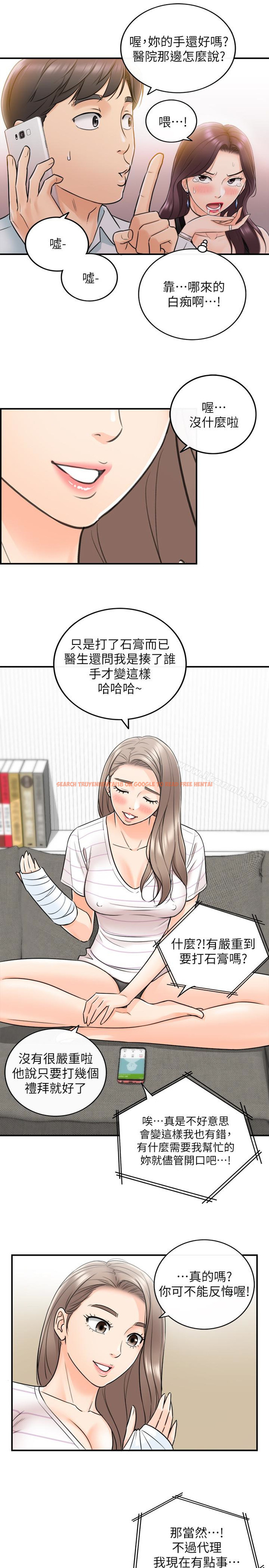 查看漫画正妹小主管 - 第20話-獨樂樂不如眾樂樂 - tymanga.com中的217918图片