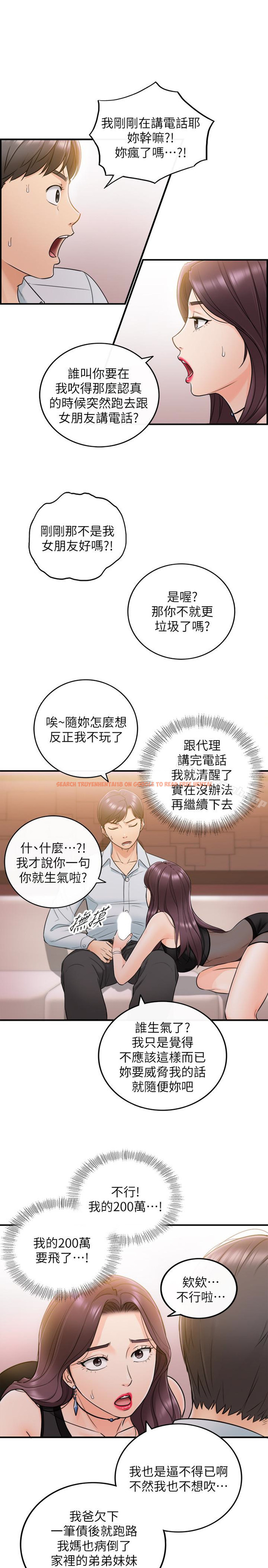 查看漫画正妹小主管 - 第20話-獨樂樂不如眾樂樂 - tymanga.com中的218036图片