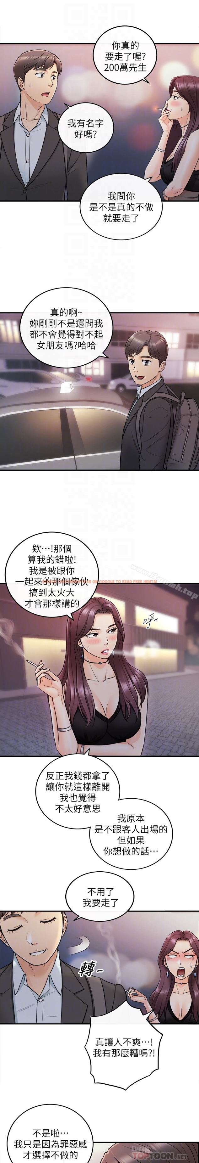 查看漫画正妹小主管 - 第20話-獨樂樂不如眾樂樂 - tymanga.com中的218242图片