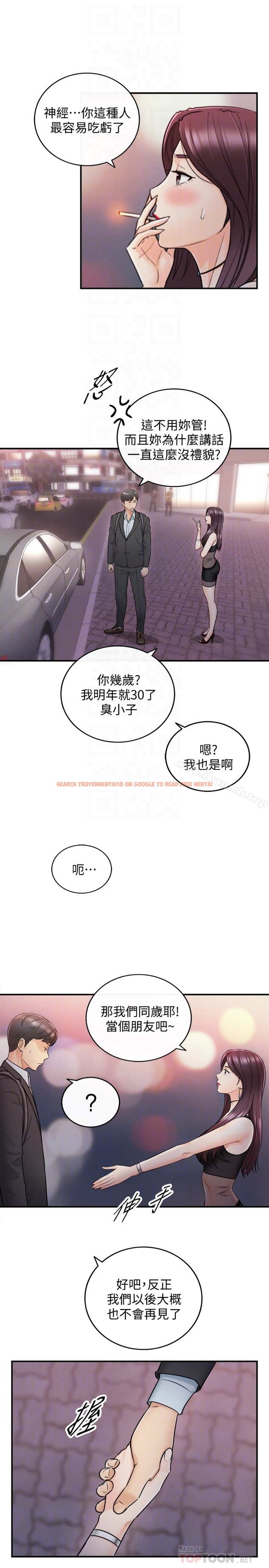 查看漫画正妹小主管 - 第20話-獨樂樂不如眾樂樂 - tymanga.com中的218326图片