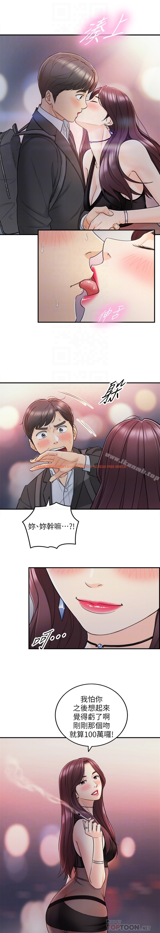 查看漫画正妹小主管 - 第20話-獨樂樂不如眾樂樂 - tymanga.com中的218344图片
