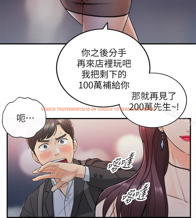 查看漫画正妹小主管 - 第20話-獨樂樂不如眾樂樂 - tymanga.com中的218349图片