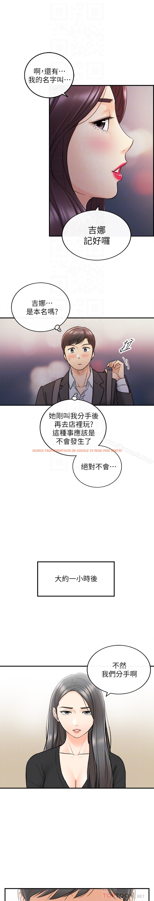 查看漫画正妹小主管 - 第20話-獨樂樂不如眾樂樂 - tymanga.com中的218371图片