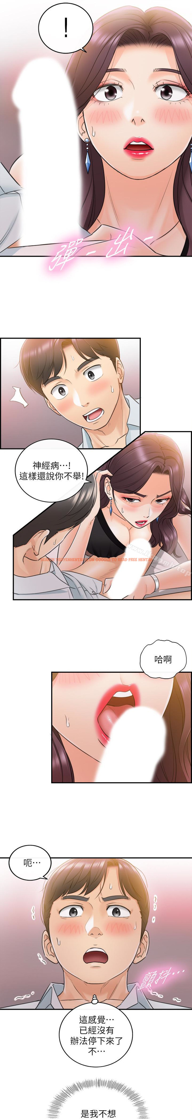 查看漫画正妹小主管 - 第20話-獨樂樂不如眾樂樂 - tymanga.com中的231692图片