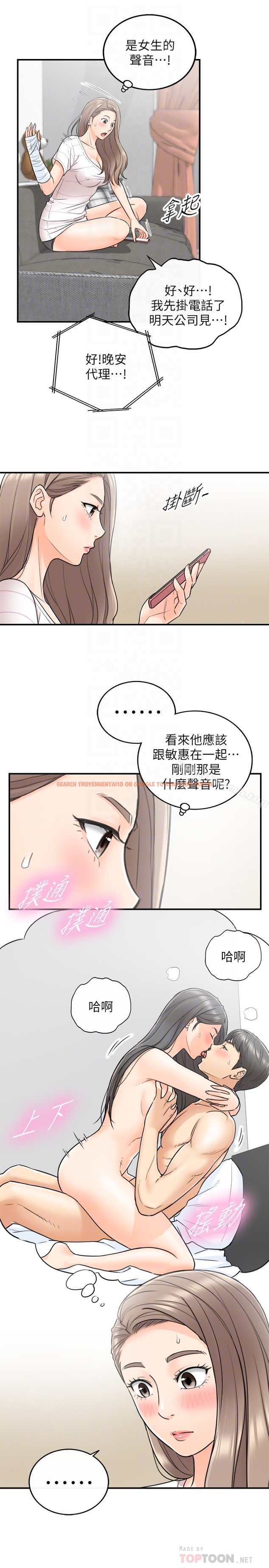 查看漫画正妹小主管 - 第20話-獨樂樂不如眾樂樂 - tymanga.com中的231738图片