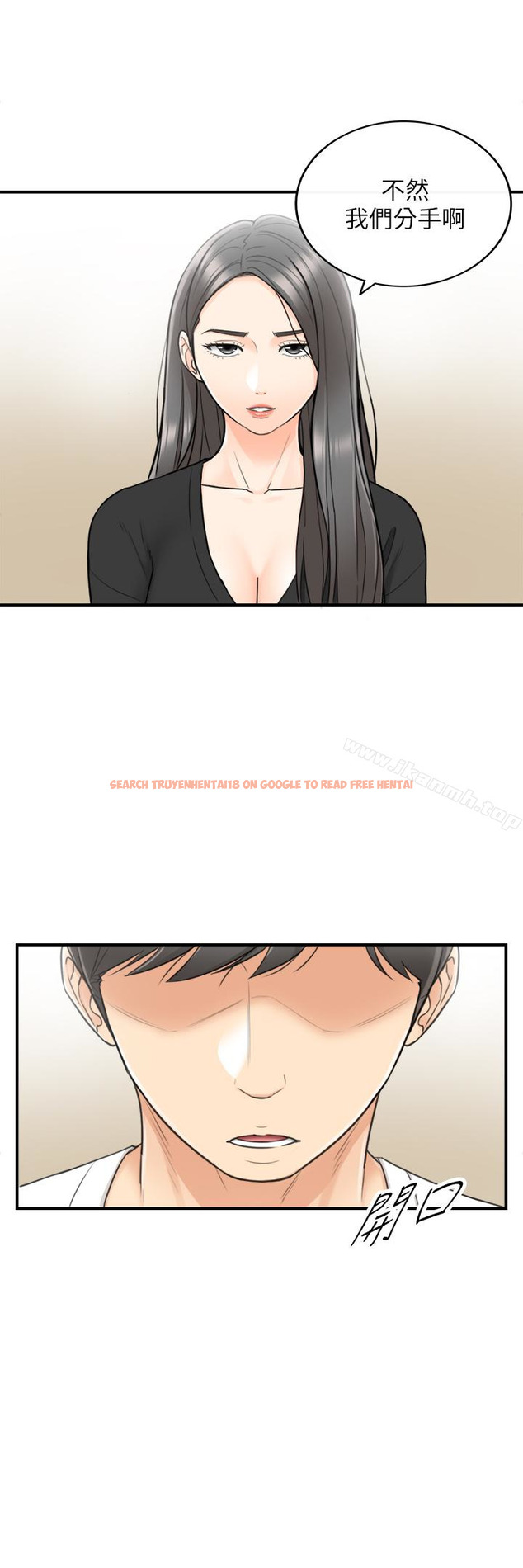 查看漫画正妹小主管 - 第21話-大膽要求淫亂的動作 - tymanga.com中的218441图片