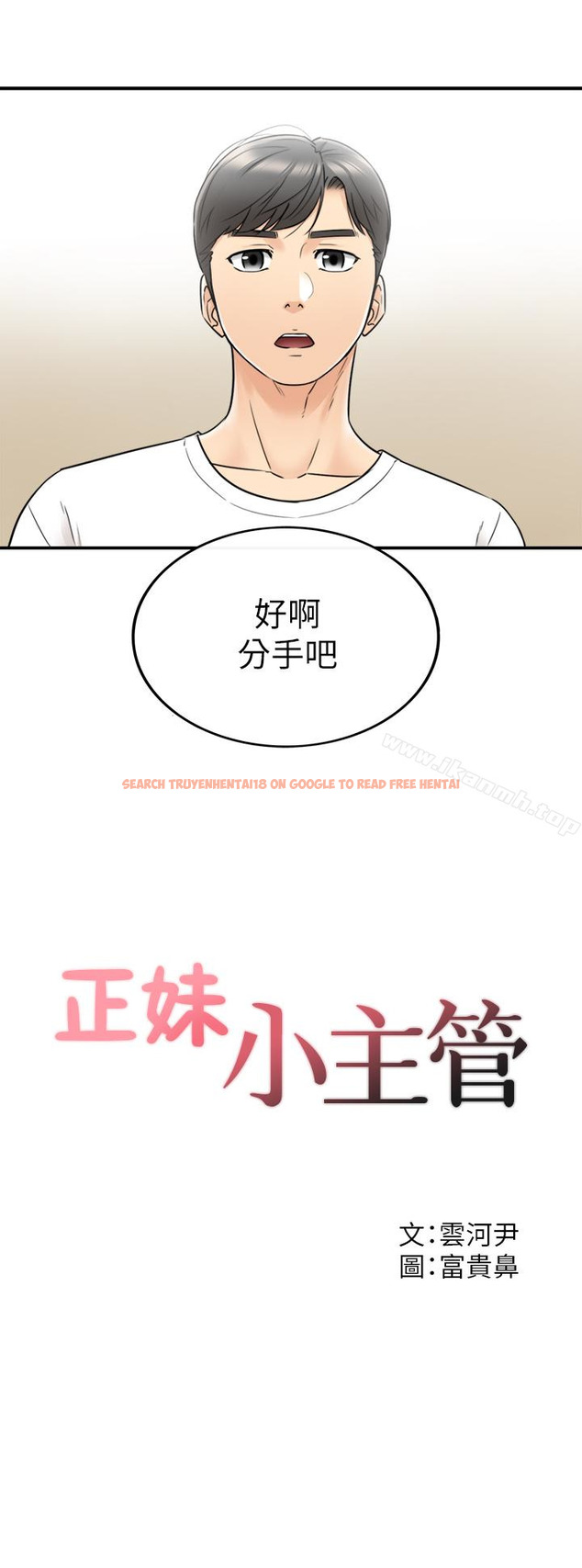查看漫画正妹小主管 - 第21話-大膽要求淫亂的動作 - tymanga.com中的218461图片