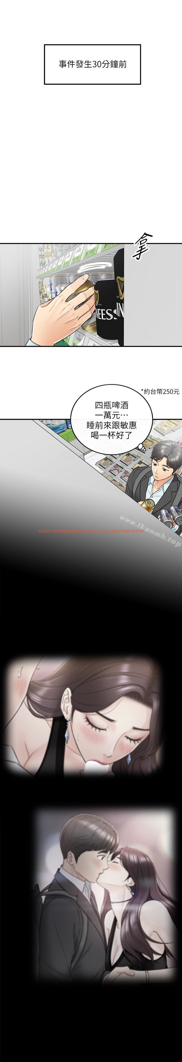查看漫画正妹小主管 - 第21話-大膽要求淫亂的動作 - tymanga.com中的218466图片