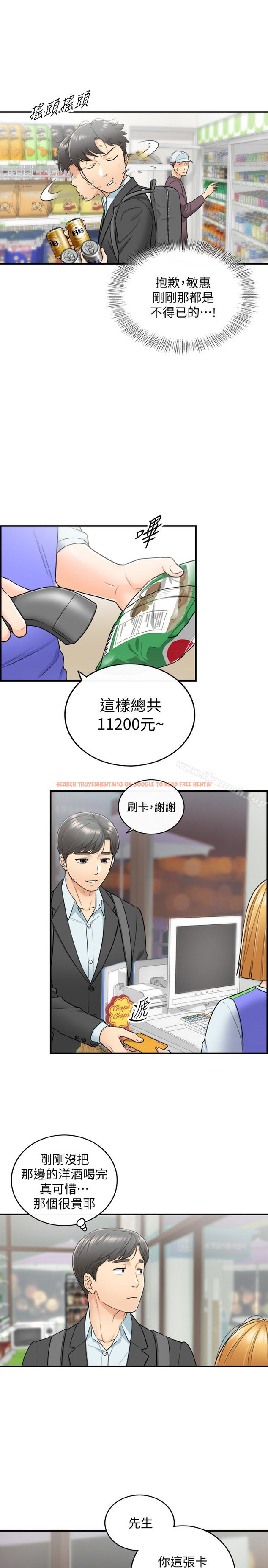查看漫画正妹小主管 - 第21話-大膽要求淫亂的動作 - tymanga.com中的218526图片