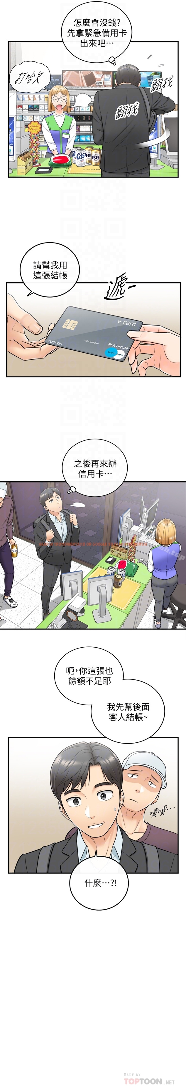 查看漫画正妹小主管 - 第21話-大膽要求淫亂的動作 - tymanga.com中的218559图片