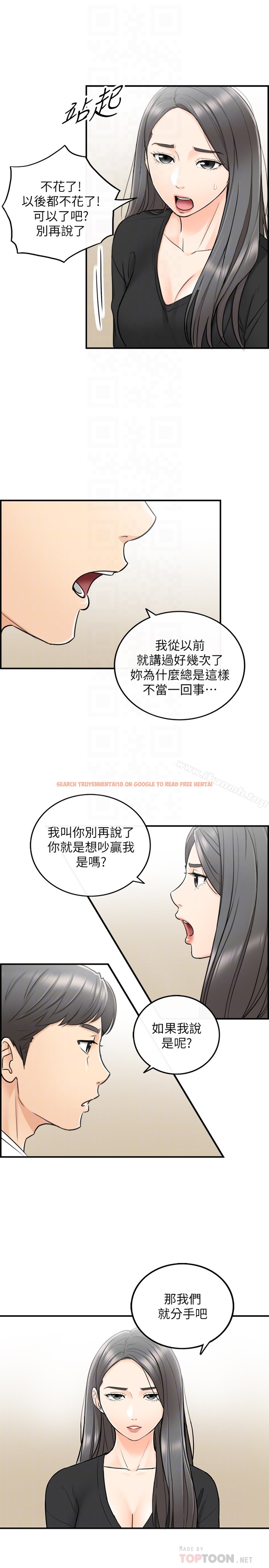 查看漫画正妹小主管 - 第21話-大膽要求淫亂的動作 - tymanga.com中的218747图片