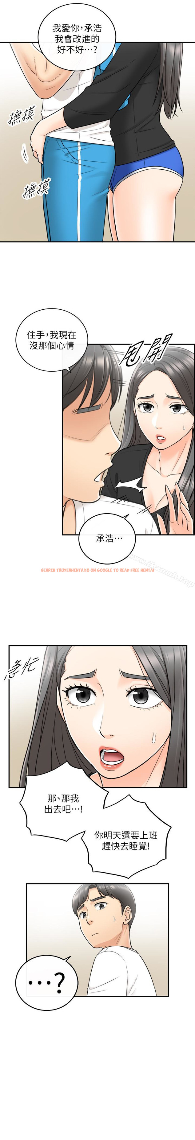 查看漫画正妹小主管 - 第21話-大膽要求淫亂的動作 - tymanga.com中的218853图片