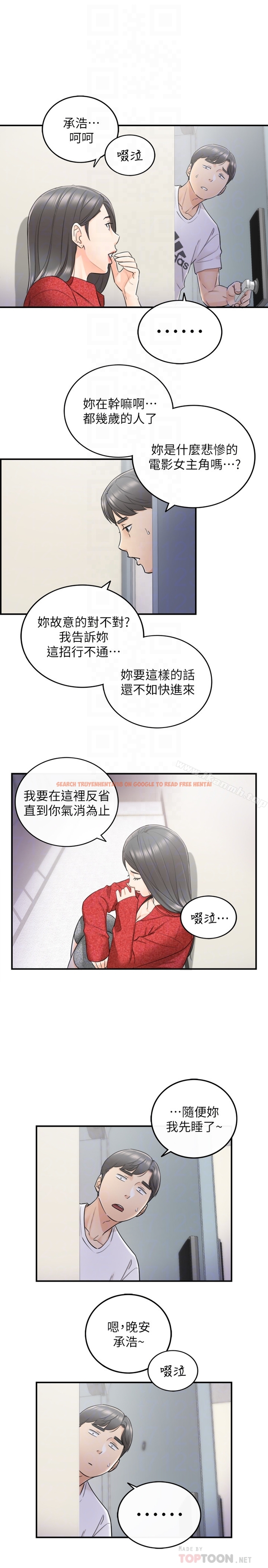 查看漫画正妹小主管 - 第21話-大膽要求淫亂的動作 - tymanga.com中的218997图片