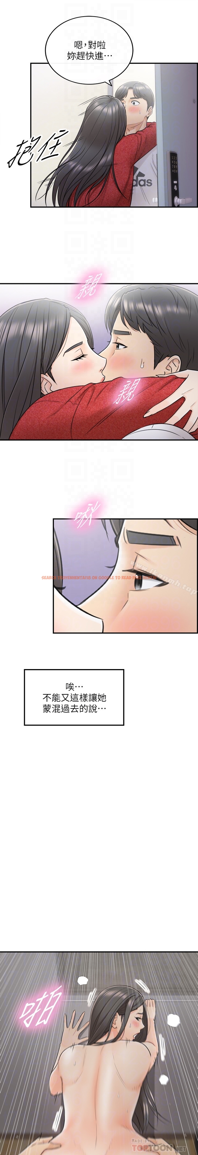 查看漫画正妹小主管 - 第21話-大膽要求淫亂的動作 - tymanga.com中的219031图片