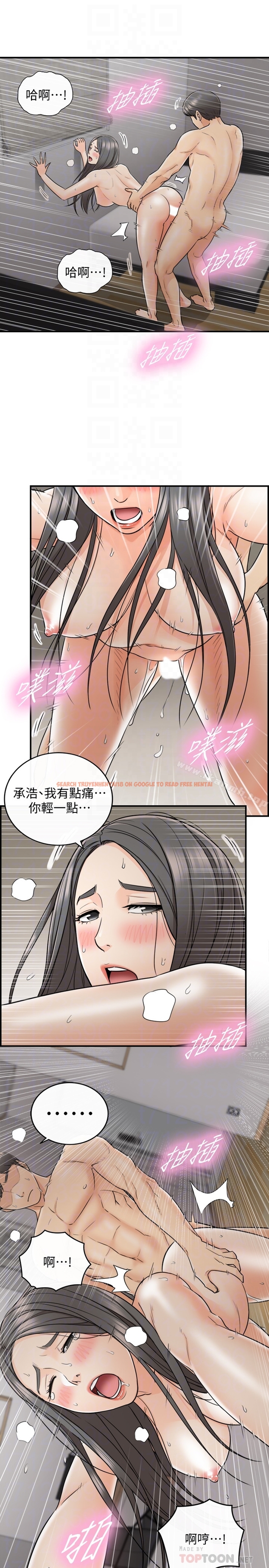 查看漫画正妹小主管 - 第21話-大膽要求淫亂的動作 - tymanga.com中的219082图片