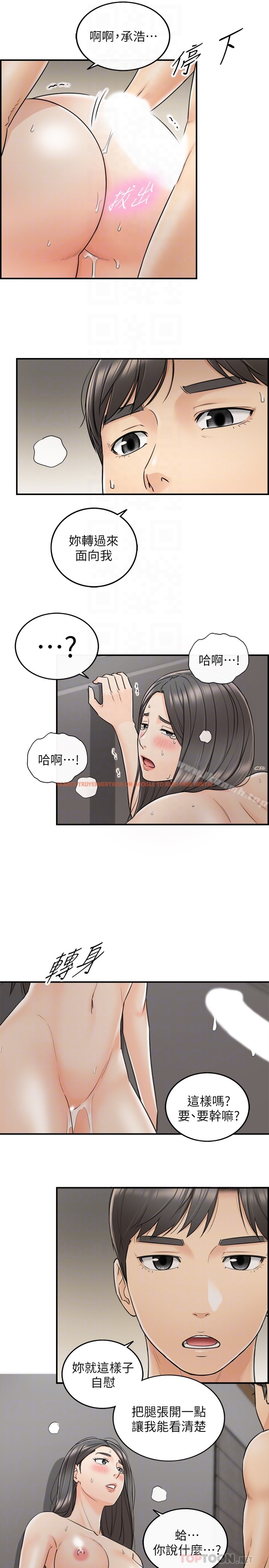 查看漫画正妹小主管 - 第21話-大膽要求淫亂的動作 - tymanga.com中的219115图片