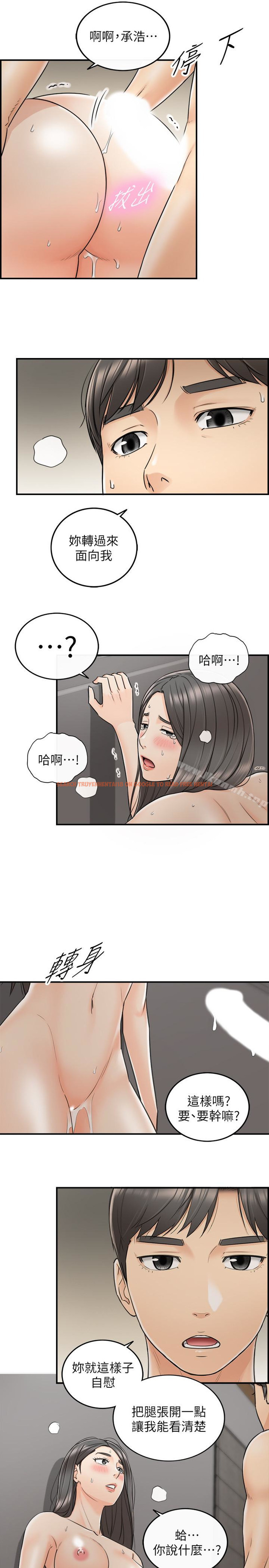 查看漫画正妹小主管 - 第22話-都讓你看光了，好爽… - tymanga.com中的219177图片