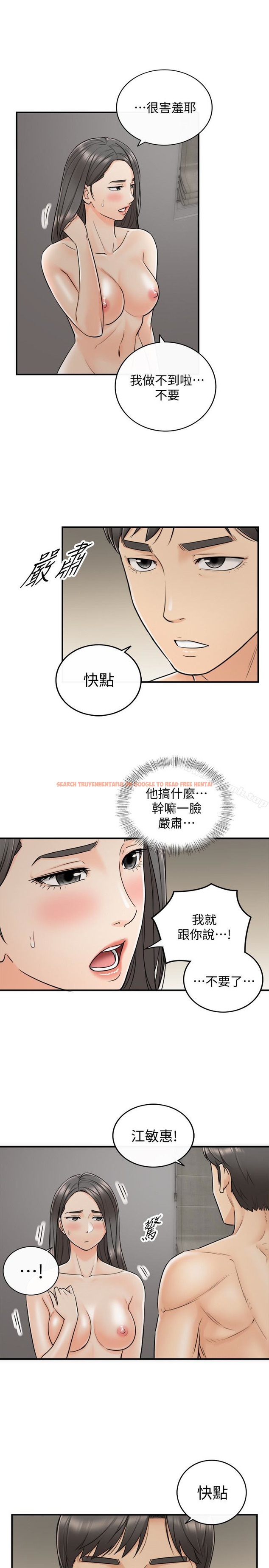 查看漫画正妹小主管 - 第22話-都讓你看光了，好爽… - tymanga.com中的219293图片