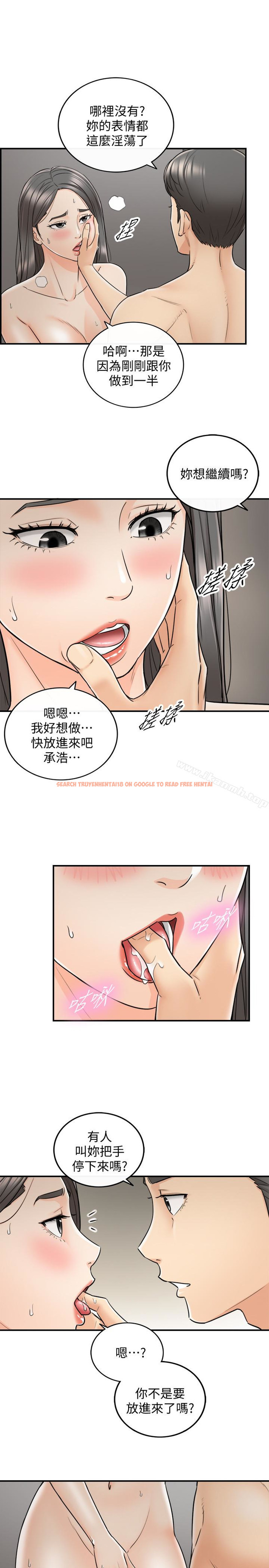 查看漫画正妹小主管 - 第22話-都讓你看光了，好爽… - tymanga.com中的219835图片