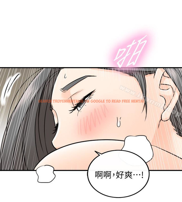 查看漫画正妹小主管 - 第22話-都讓你看光了，好爽… - tymanga.com中的220124图片