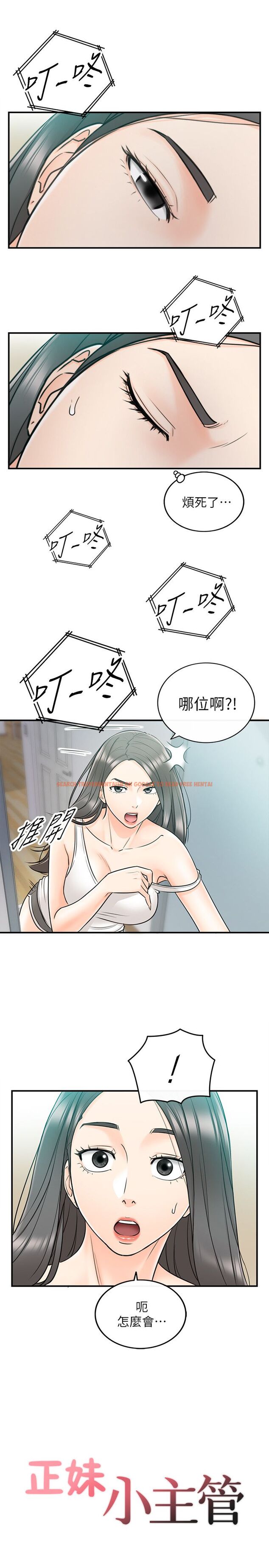 查看漫画正妹小主管 - 第23話-绮恩香甜的嘴唇 - tymanga.com中的453397图片