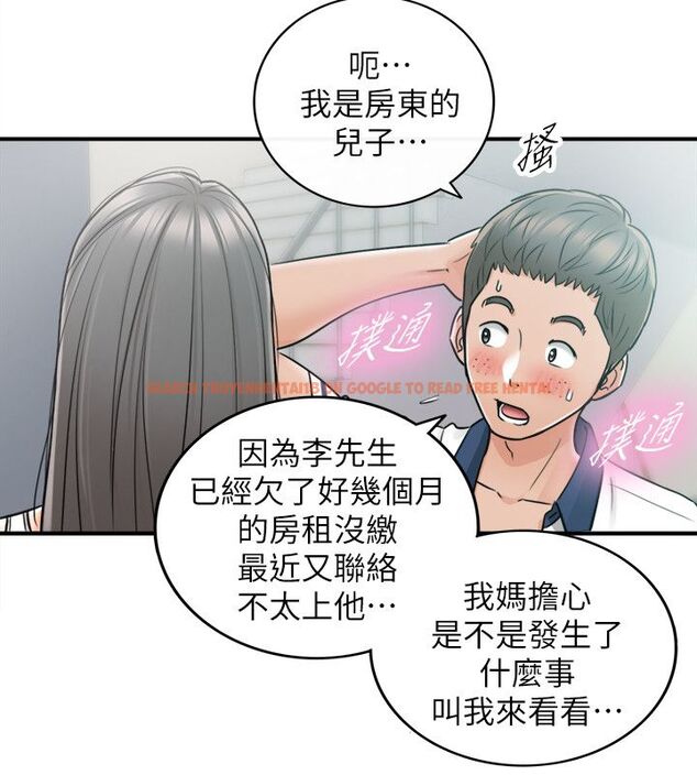查看漫画正妹小主管 - 第23話-绮恩香甜的嘴唇 - tymanga.com中的453400图片