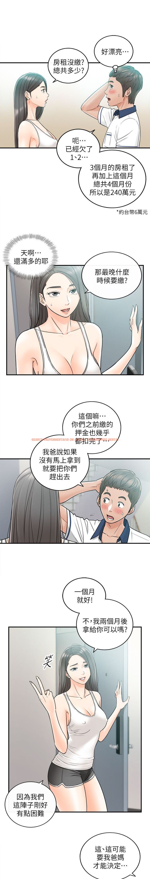 查看漫画正妹小主管 - 第23話-绮恩香甜的嘴唇 - tymanga.com中的453401图片