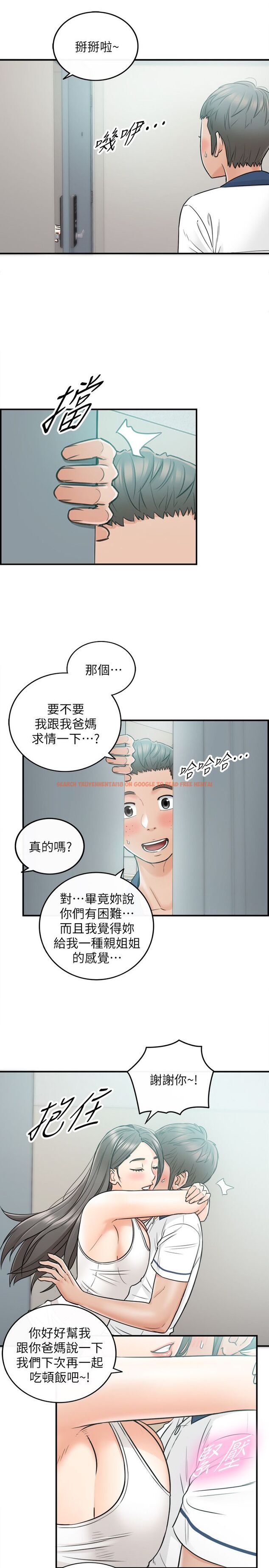 查看漫画正妹小主管 - 第23話-绮恩香甜的嘴唇 - tymanga.com中的453403图片