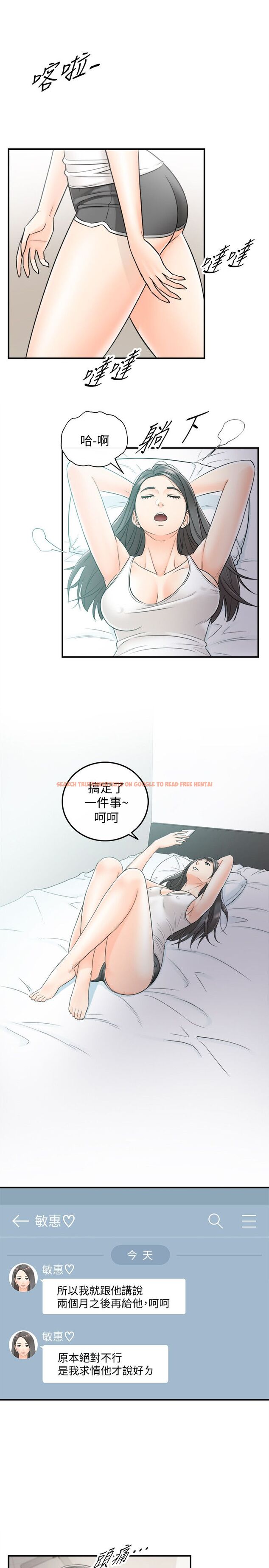 查看漫画正妹小主管 - 第23話-绮恩香甜的嘴唇 - tymanga.com中的453405图片