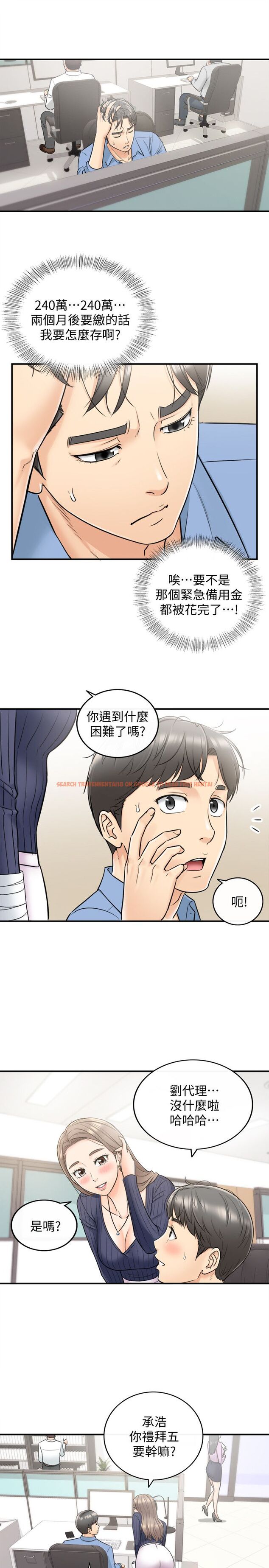 查看漫画正妹小主管 - 第23話-绮恩香甜的嘴唇 - tymanga.com中的453409图片