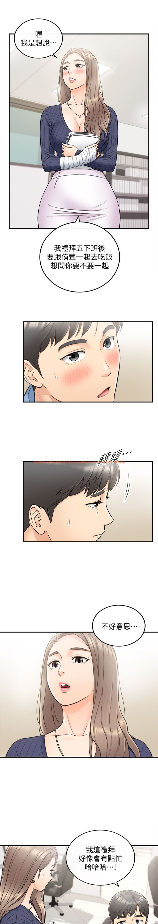 查看漫画正妹小主管 - 第23話-绮恩香甜的嘴唇 - tymanga.com中的453411图片