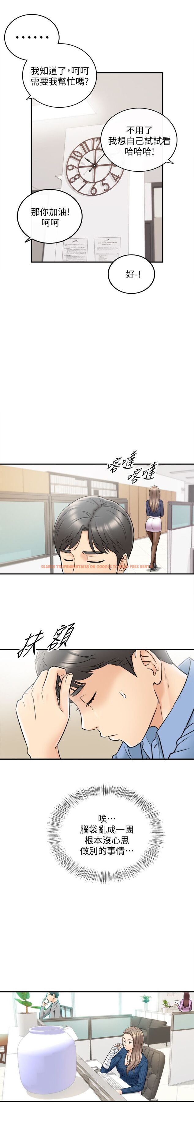 查看漫画正妹小主管 - 第23話-绮恩香甜的嘴唇 - tymanga.com中的453413图片